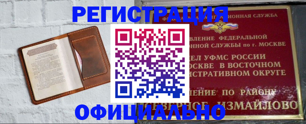 прописка ребенка в Петушках