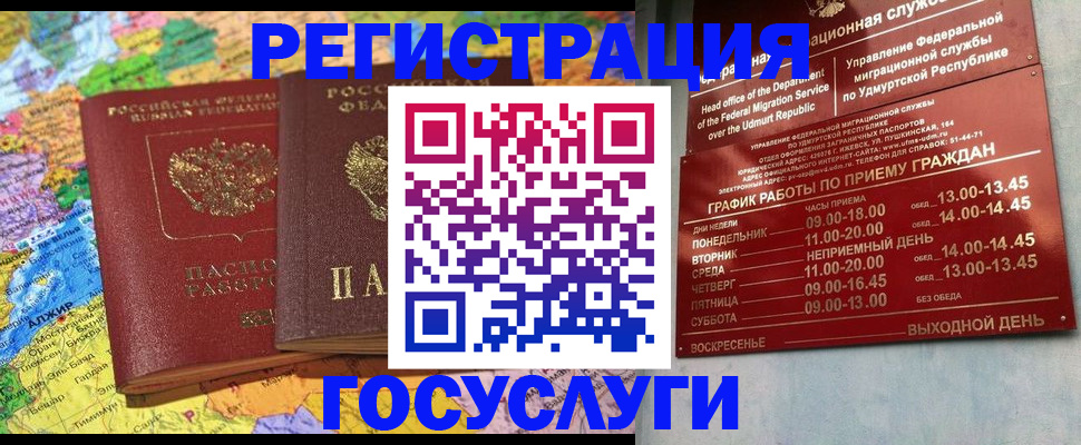 временная регистрация надежно в Петушках