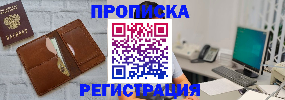 прописка поиск в Петушках