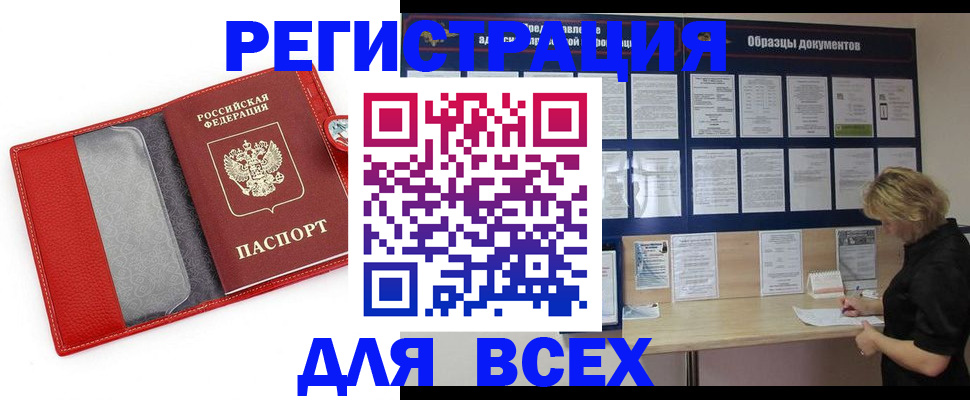прописка от собственника в Петушках