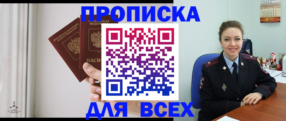 прописка от собственника в Петушках