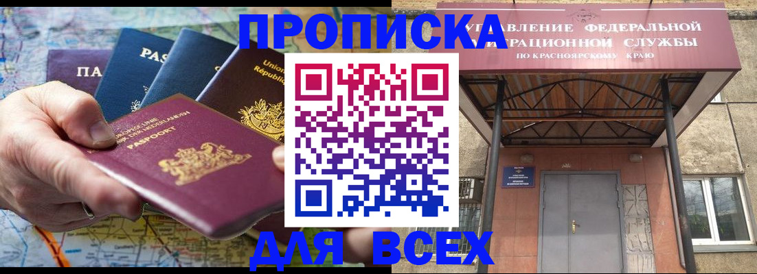 временная прописка в Петушках