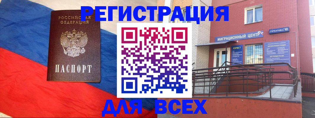 временная регистрация для школы в Петушках
