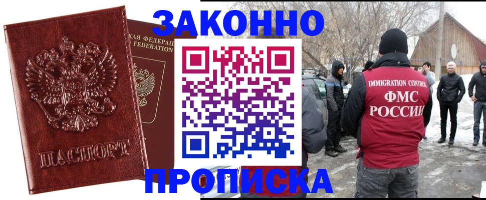 прописка для кредита в Петушках