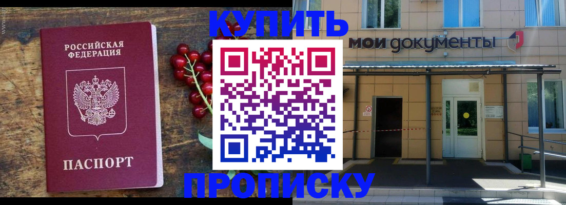 прописка для кредита в Петушках